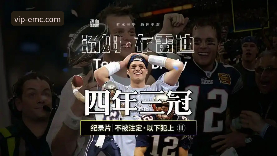 3个致命瞬间：意大利足球的“第三次末日启示录”如何从悲剧走向深渊