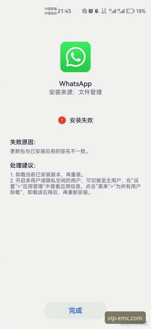 易倍娱乐安卓版下载安装失败问题详解