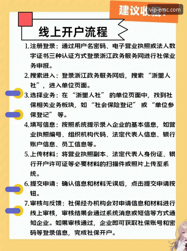 易倍娱乐平台最新动态：开户流程升级与安全保障全解析